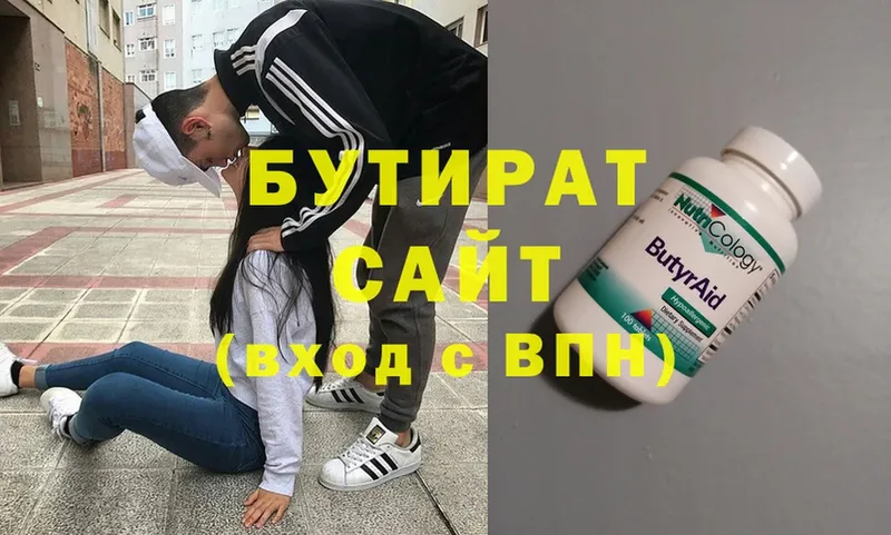 БУТИРАТ оксана  Опочка 