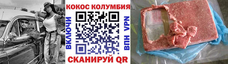 Кокаин Колумбийский  Опочка 