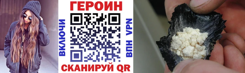 ГЕРОИН VHQ  Опочка 