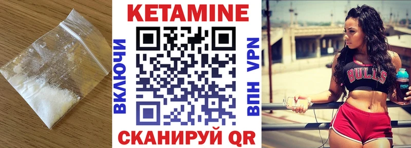 Кетамин VHQ  mega маркетплейс  Опочка 