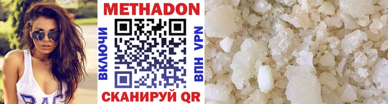 что такое   Опочка  МЕТАДОН VHQ 