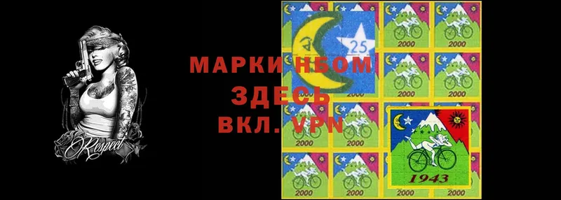 Марки N-bome 1500мкг  Опочка 